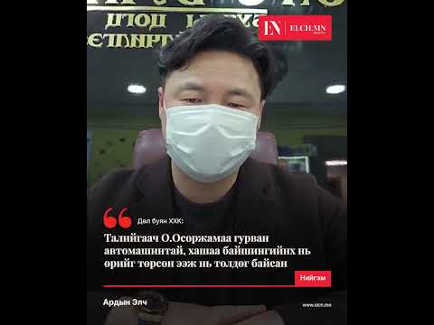 2025-12-17 Талийгаач О.Осоржамаагийн төрсөн ээжийн талаар.