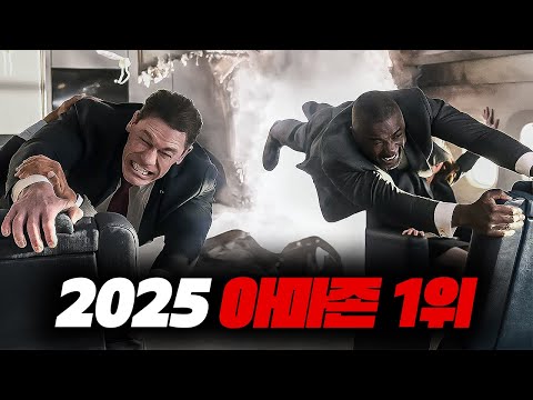2025 최신작❗진짜 겨우 허락 받아왔습니다.....절대로 건드려서는 안되는 "대통령"을 건드리면 벌어지는 일