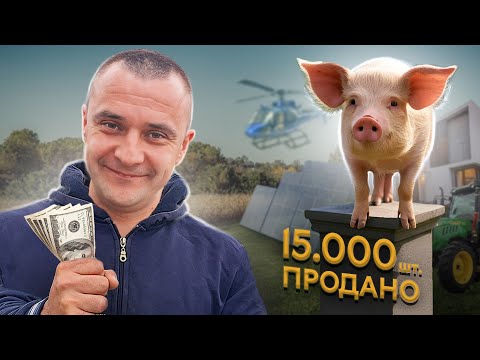 ЯК ВИРОЩУЮТЬ ЧИСТОПОРОДНИХ СВИНЕЙ. ІСТОРІЯ УСПІХУ ФЕРМЕРСЬКОГО БІЗНЕСУ