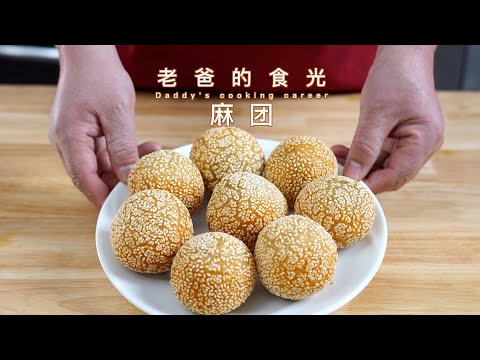 Deep-fried Sesame Balls｜Crispy outside, soft inside! No cracks! No sinking!