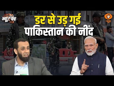 डर से उड गई पाकिस्तान की नींद | News Punch | DD News | 30th April 2025