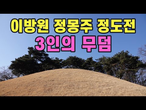 왕, 충신, 역적... 무엇이 이들을 갈라놓았나?