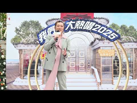 黃洛妍 Janees 《我們都是藝術品》 | 新城電台《我們的大熱唱2025》