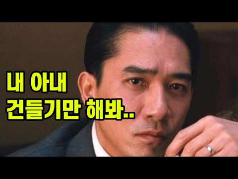 영화계가 놀란 양조위의 기적 같은 사랑