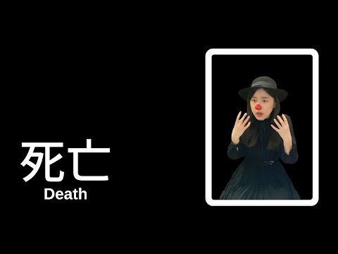 The Buddhist Way to Deal with the Fear and Suffering from death