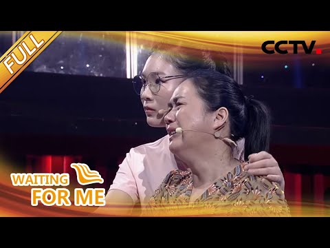 【Full】为了找到你,我在深圳漂泊了24年 | CCTV「等着我」20201227