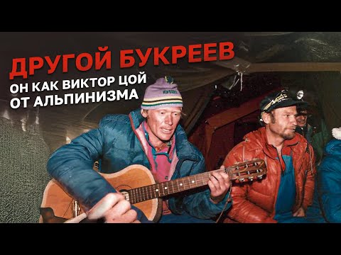 Анатолий Букреев. История самого необычного альпиниста #everest #казахстан #алматы 