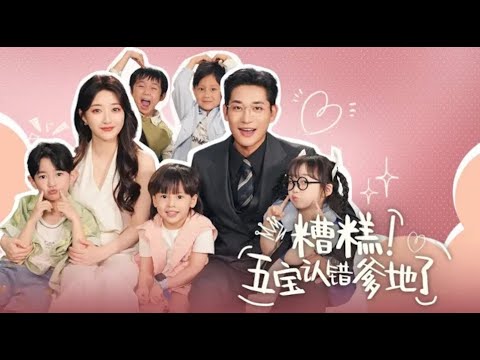 【Oh No! The Quintuplets Mistook Their Daddy!】 | A One-Night Misadventure Resulted in Quintuplets!