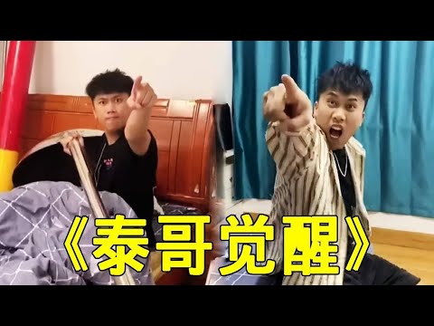 Unlucky Brother Tai: Brother Tai went crazy after being teased by his younger brother  and his bloo