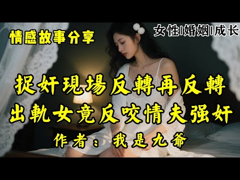 The emotional story "Caught in the act of adultery: plot twists and turns, the cheating woman eve...