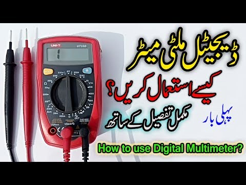 How to use Digital Multimeter in Urdu/Hindi | Multimeter in Hindi