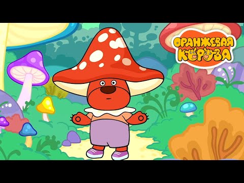 Оранжевая корова 🐮 Диагноз ⭐ Премьера на канале Союзмультфильм 2025