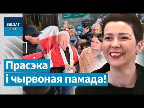 Калеснікава і флэш-моб беларусаў, званок Зяленскага, як вызвалялі палітвязняў / Белсат