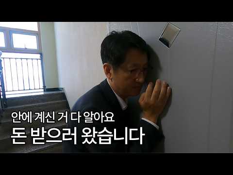 23년째 돈 받으러 다니는 아저씨의 하루