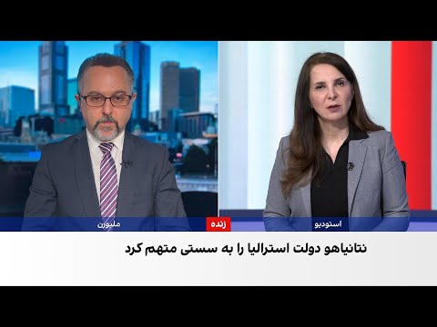 ۵۹ فقره اتهام علیه نوید اکرم پس از حمله در ساحل سیدنی