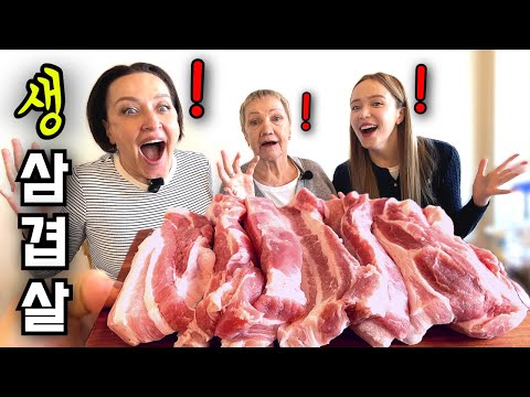 My foreign mother-in-law and grandmother were shocked when they tasted the combination of pork be...