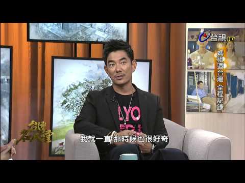 台灣名人堂 2015-08-27 亞洲天王_任賢齊