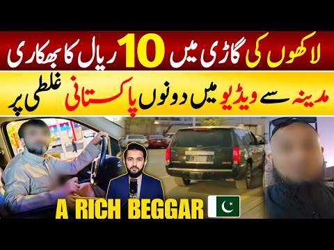 A Rich Pakistani Beggar Asking For Just 10 Riyals While Sitting in Car - Madina Viral Video | KSA