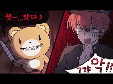 나홀로 숨바꼭질 [ 괴이증후군 ]