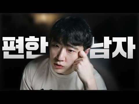 여자가 놓치면 무조건 후회 하는 남자