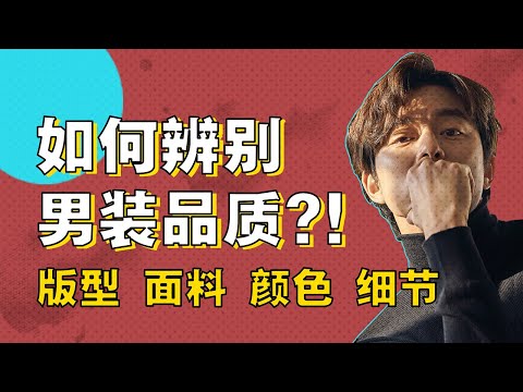 男友不會穿衣?喊他來看這期!男生如何擺脫穿衣油膩感?10分鐘4大要素,教看不懂你來找我!【天才女友GG】