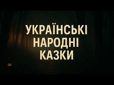 ЗАБОРОНЕНІ УКРАЇНСЬКІ ІСТОРІЇ, ЯКІ ХОТІЛИ СТЕРТИ
