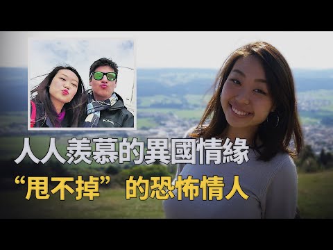 No corpse murder case, extreme desire for control under "betrayal"