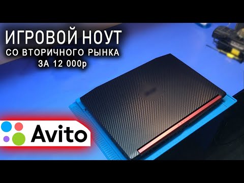 Купил ИГРОВОЙ НОУТ Acer nitro 5  со СГОРЕВШЕЙ ПЛАТОЙ по низу рынка... Чего ждать?