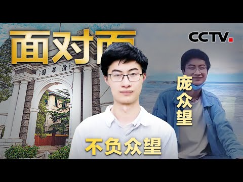 7年前依靠捡废品考入清华大学，如今的他怎么样了？| CCTV「面对面」