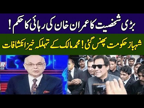 Shocking Revelations Of Mohammad Malick | Head On With Muneeb Farooq | 365 News | ED23