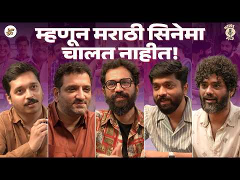 Marathi Cinema ला Audience नाही की Stories नाही? | Marathi Filmmakers Speak Out