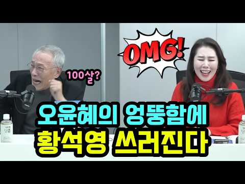 포복졸도 황석영 양파 오윤혜의 마성에 쓰러 졌다.
