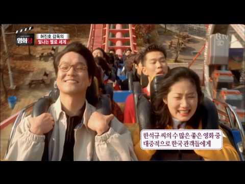 [이동진, 김중혁의 영화당 #17] '덕혜옹주' 허진호 감독의 멜로 세계 (8월의 크리스마스, 봄날은 간다, 행복)