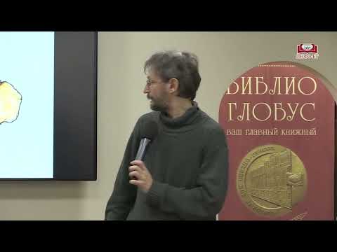 Лекторий Библио-Глобуса: Битва за обед, 29 февраля 2024