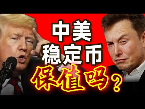 躺不平输不起，全球年轻人理财新手段？【大小马聊科技86】