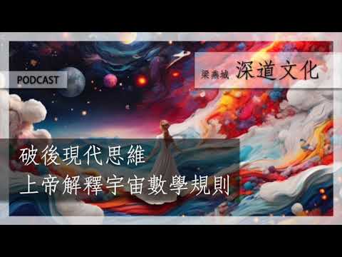 自我中心是逃避真理 | 梁燕城