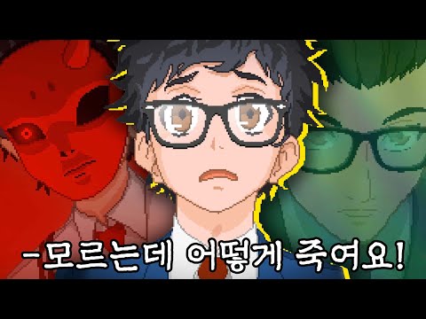 첫 출근 날, 마녀를 죽이고 CEO가..【여피 사이코+DLC 스토리 리뷰】