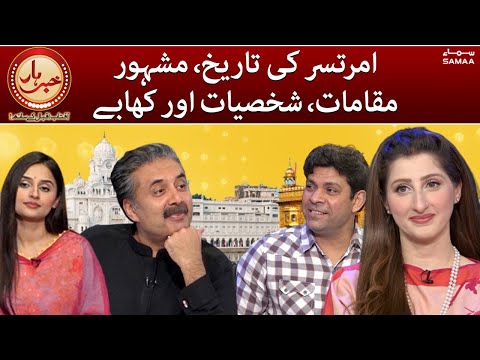 Khabarhar - Aftab Iqbal - Segment Ibn e Batuta - History of Amritsar - SAMAATV - 6 March 2022