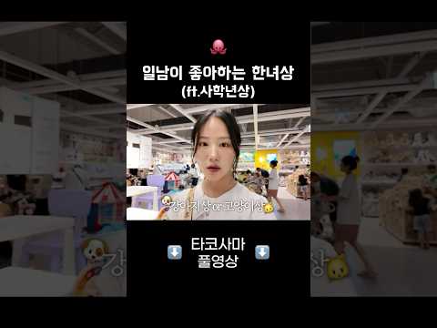 일본에서 인기있는 얼굴상은? 사학년상 or 동아리상 #한일커플 #shorts #커픅