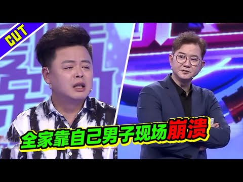 女儿患抑郁症全家靠自己养活 男子压力太大现场奔溃痛哭！《爱情保卫战》精彩看点