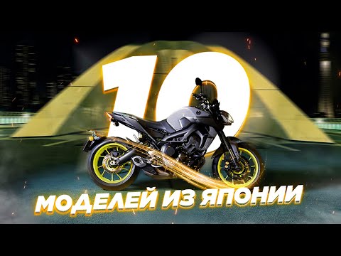 ТОП-10 самых популярных моделей из Японии прямо сейчас