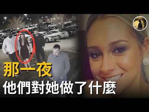 薩凡娜·斯珀洛克是22歲的單親媽媽，她在產後第一次外出放鬆就消失不見了。。。 | (Savanna Spurlock謀殺案)