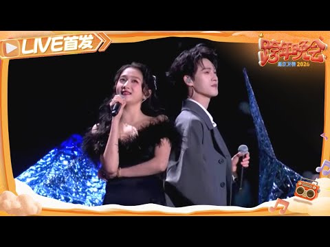 【LIVE首发🔥】糖度超标！关晓彤李昀锐超甜合唱《心愿便利贴》 2025-2026浙江卫视跨年晚会 20251231