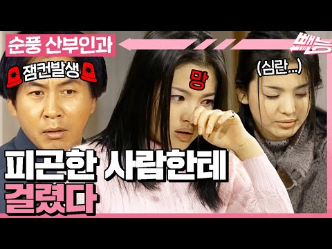 [#순풍산부인과] 🚨삐용삐용 영규에게 발견된 잼컨🚨 오지랖이 상당히 넓어서 곤란하신 거지😓 형부 제발 가만히!!!!!!ㅣ431화