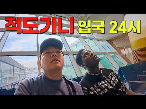 예측불허의 위험한 나라 적도기니로 가는 길 - 적도기니(1)