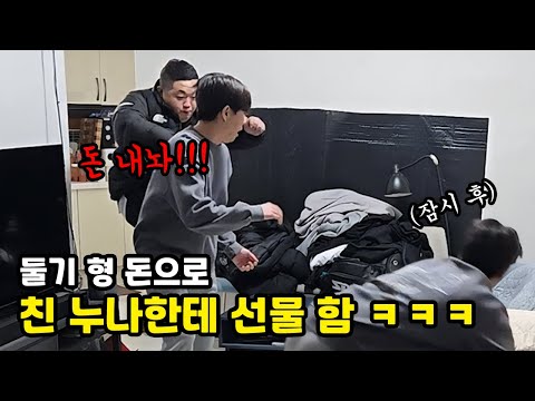 둘기형 저희 누나가 선물 너무 고맙다는데요?? (ft.쓰리콤보)