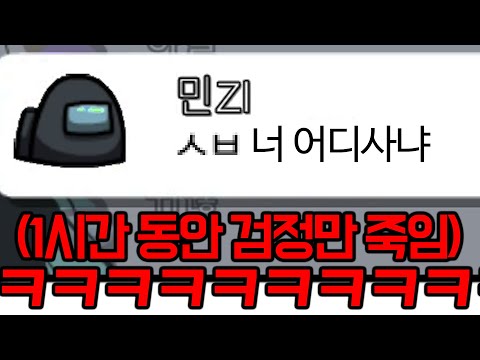 (존웃) 1시간동안 검정만 죽이면 생기는 일ㅋㅋㅋㅋㅋㅋㅋㅋㅋㅋ