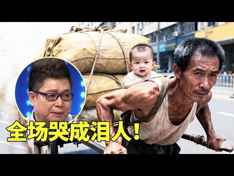 板车哥拉千斤货养大弃婴！20年后养女出名亲妈竟来抢，全场哭成泪人！【王芳王为念访谈】