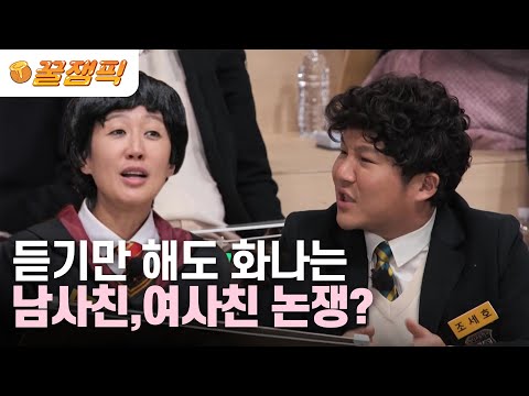 [#홍김동전] 키스논쟁 이후 쟁쟁한 논쟁 등장! 남사친, 여사친 스킨십은 어디까지~?| KBS 230413 방송