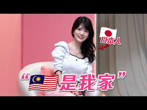 放棄日本、定居大馬更好!